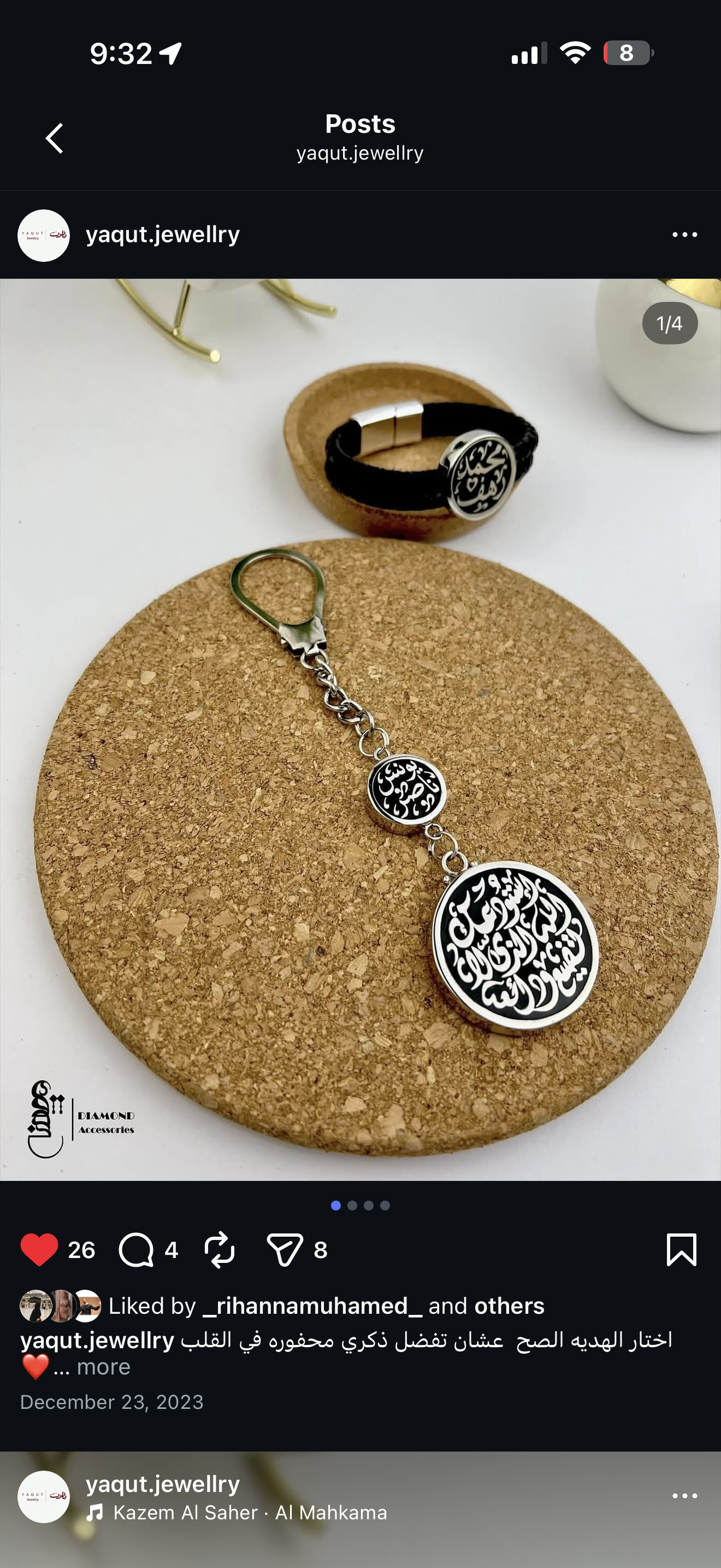The Protector keychain