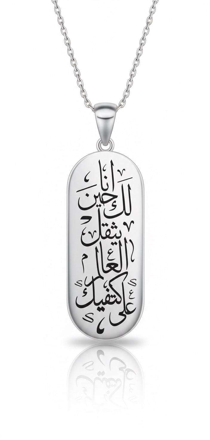 I Am Yours Necklace