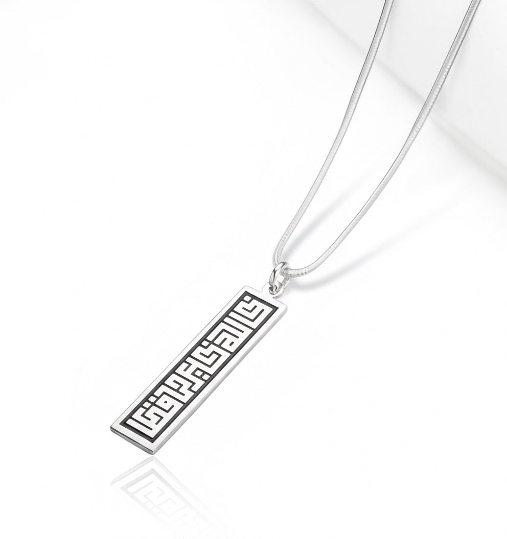 Al-Hafez Necklace