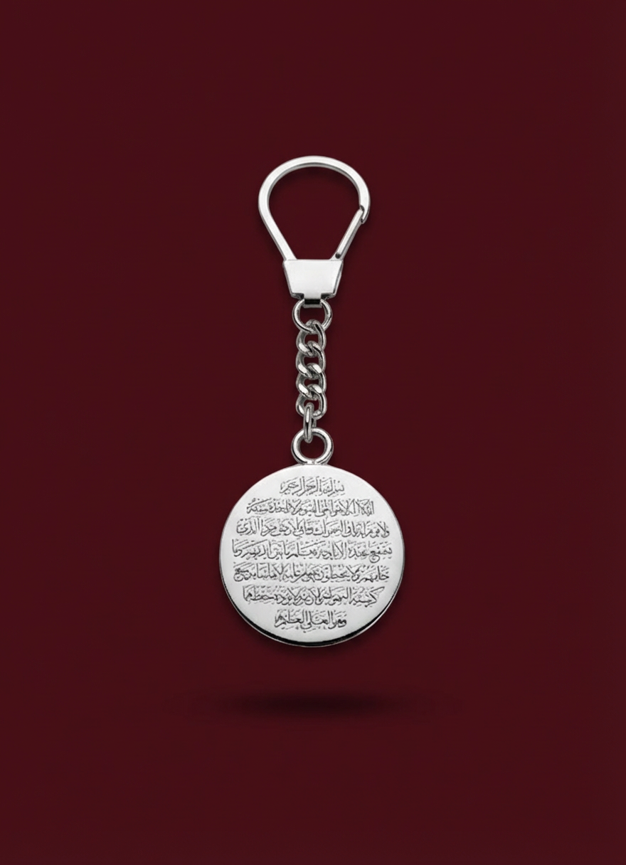 Ayat-Al Kursi Keychain