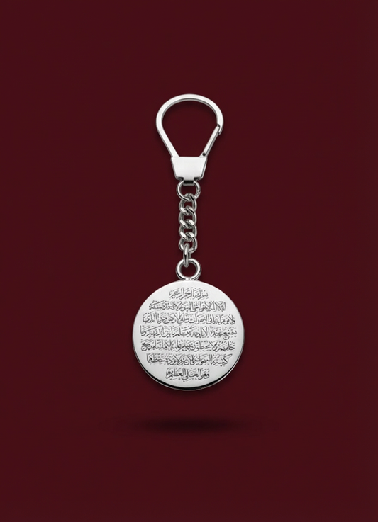 Ayat-Al Kursi Keychain