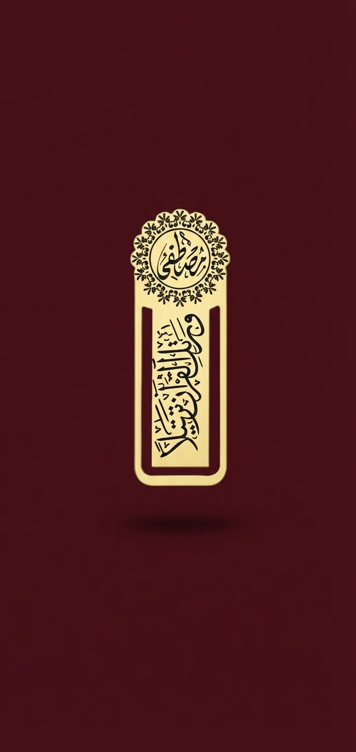 Quran Book Mark