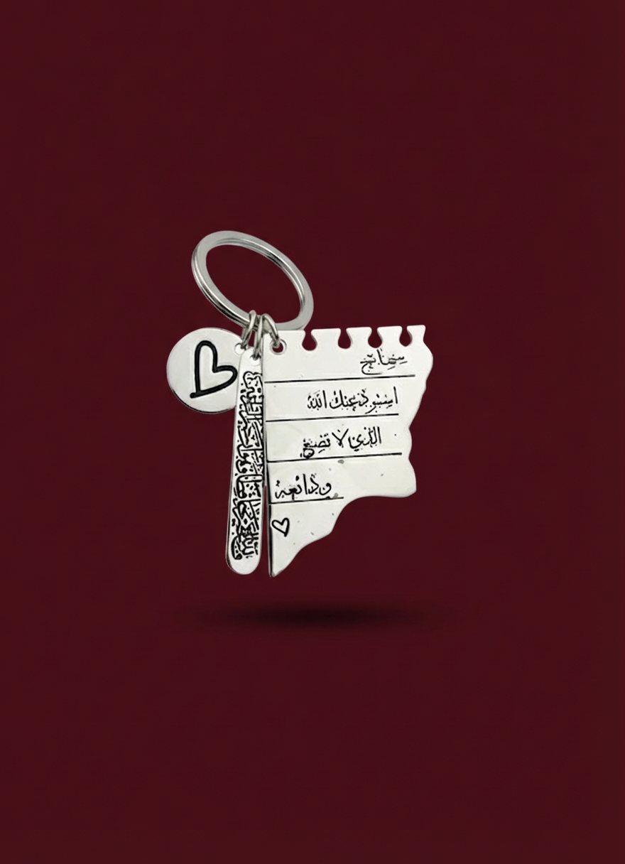 Paper keychain
