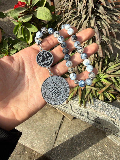 Al-Falaq Tasbih