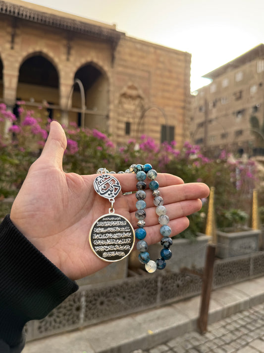 Ayat Al-Kursi Tasbih 33