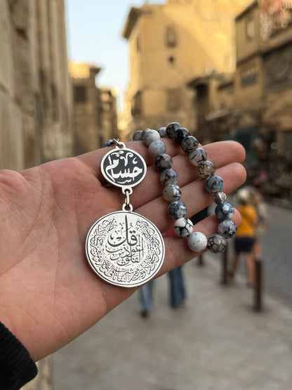 Al-Falaq Tasbih