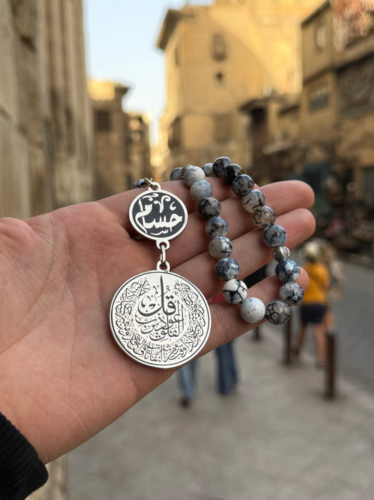 Al-Falaq Tasbih