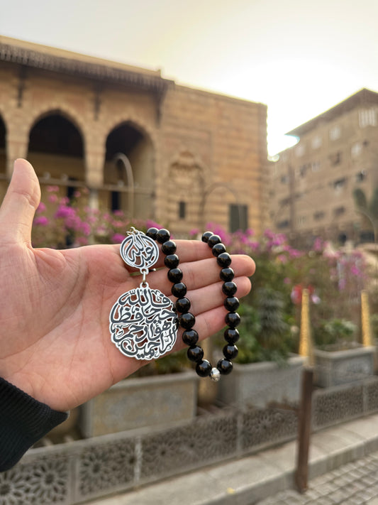 F Allah Khair Hafiza – Black Tasbih 33