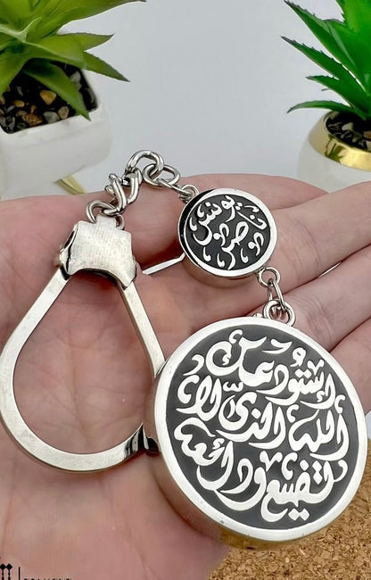 The Protector keychain