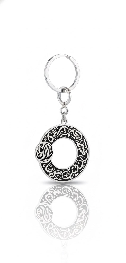 Infinite Joy" Personalized Keychain
