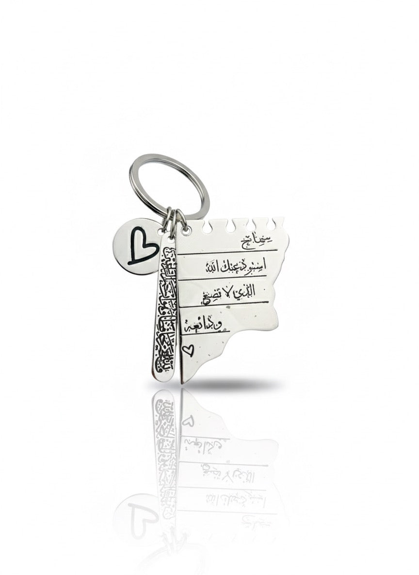 Paper keychain