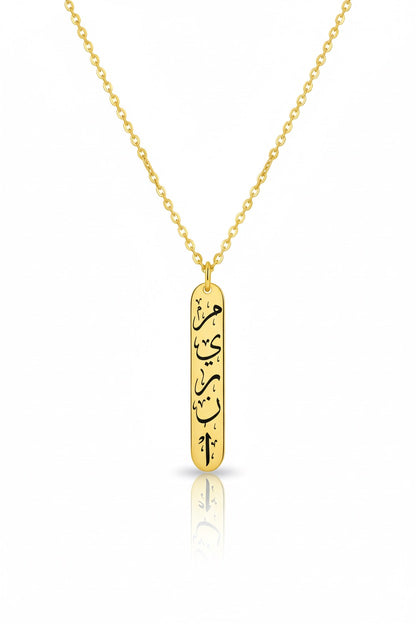 Bar Necklace