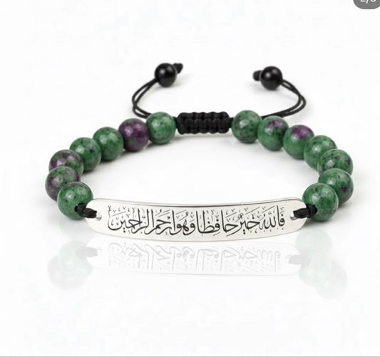 Al-Hafez Bracelet