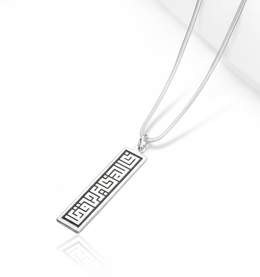 Al-Hafez Necklace