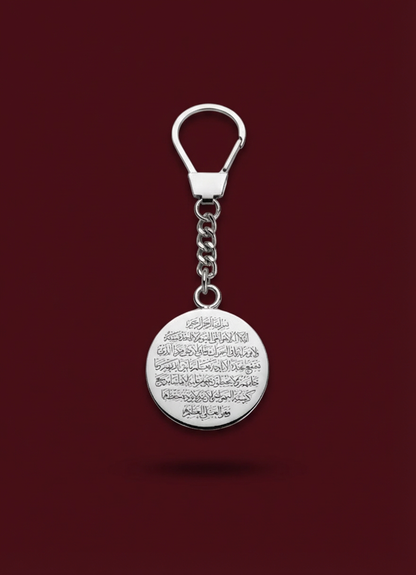 Ayat-Al Kursi Keychain