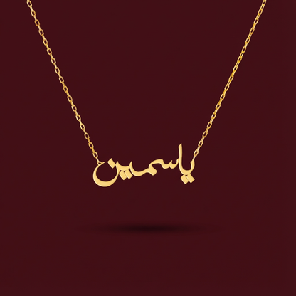 Arabic Necklace