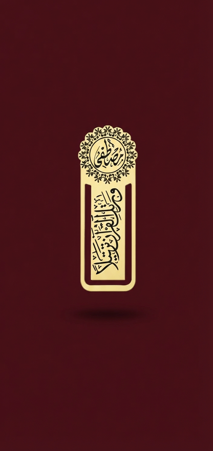 Quran Book Mark